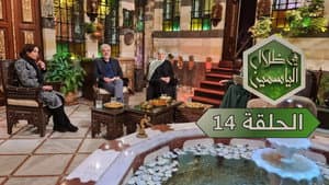 Episode 14