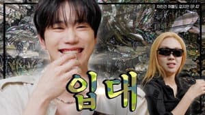 Lee Jun-young, 5 days before enlistment 🫡