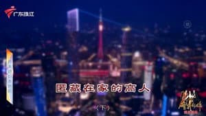Episode 4658