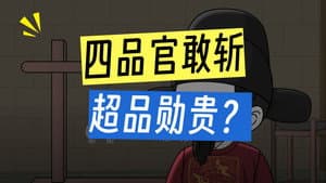 Episode 38