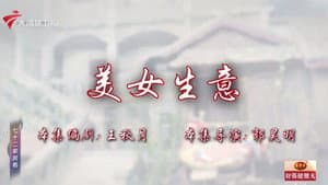 Episode 35