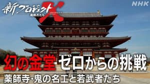 Episode 66
