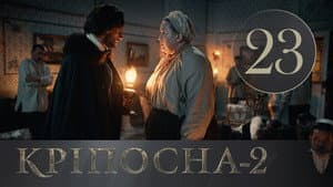 Episode 23