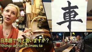 How do you say this in Japanese?