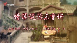 Episode 93