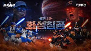 Episode 15