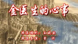 Episode 53