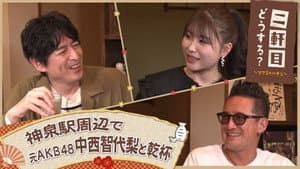 Episode 15