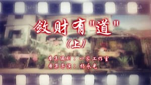 Episode 29
