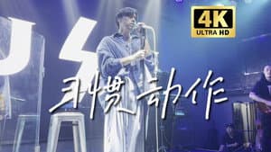 Episode 15