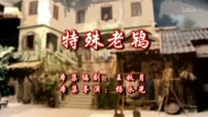 Episode 106