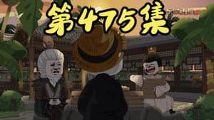 Episode 13