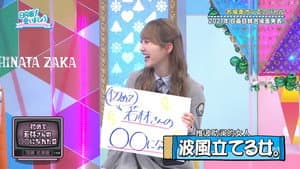 Famous Scene On Air Battle - Part 1