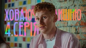 Episode 4