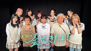 Episode 17