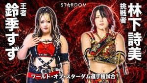 Stardom Nighter in Korakuen 2026 June