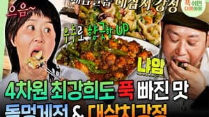 Episode 64