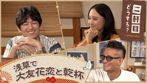Episode 42