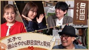 Episode 14
