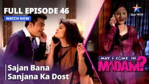 Sajan, Sanjana Ka Dostana