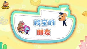 Episode 17
