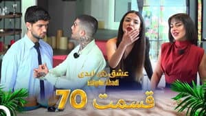 Episode 70