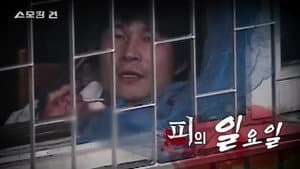 Episode 74