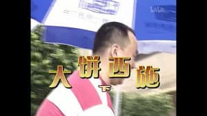 Episode 168