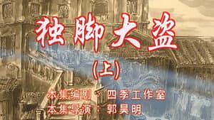 Episode 89