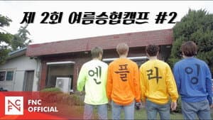 Let's Roll : 🏕제 2회 여름승협캠프 # 2