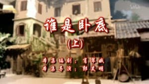 Episode 95