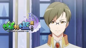 Episode 11