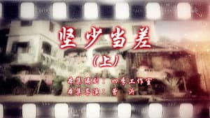 Episode 35