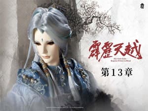Episode 13
