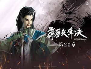 Episode 20