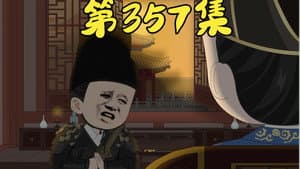 Episode 60