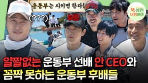Episode 9