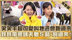 Episode 656