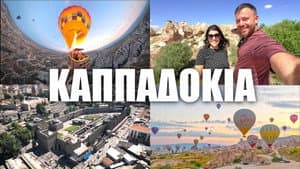 Cappadocia (Part 1)
