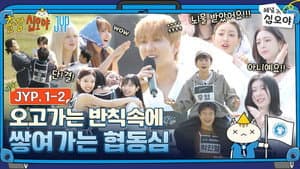 The Game Caterers X JYP EP. 1-2