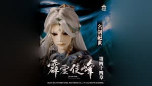 Episode 44