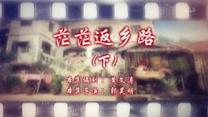Episode 100