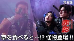Episode 5