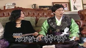 Where is My Manager's Home? / Haha's Mother's DdeokGook Special: Part 1