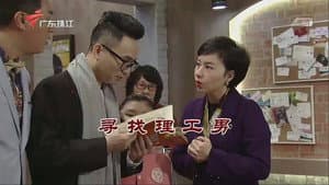 Episode 3770