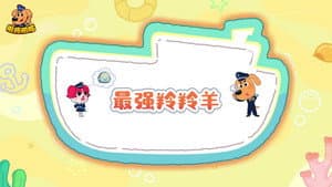 Episode 48