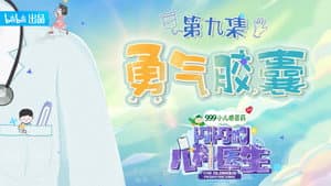 Episode 9