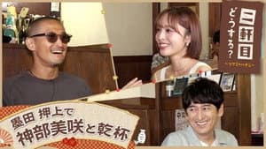 Episode 36