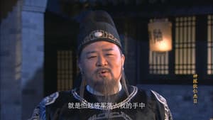 Episode 13