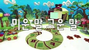 Episode 31
